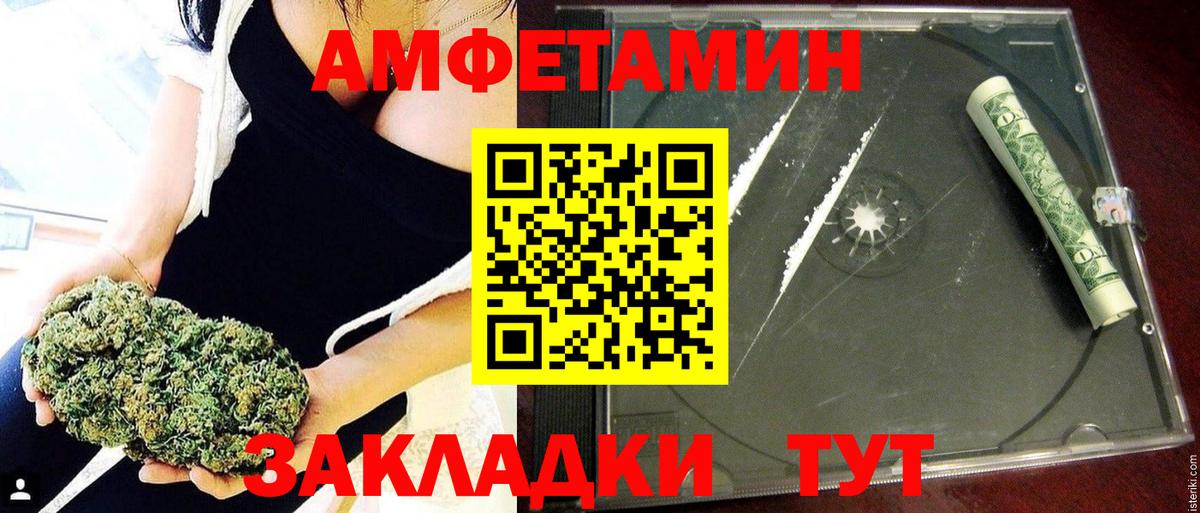 АМФ Розовый Ишим