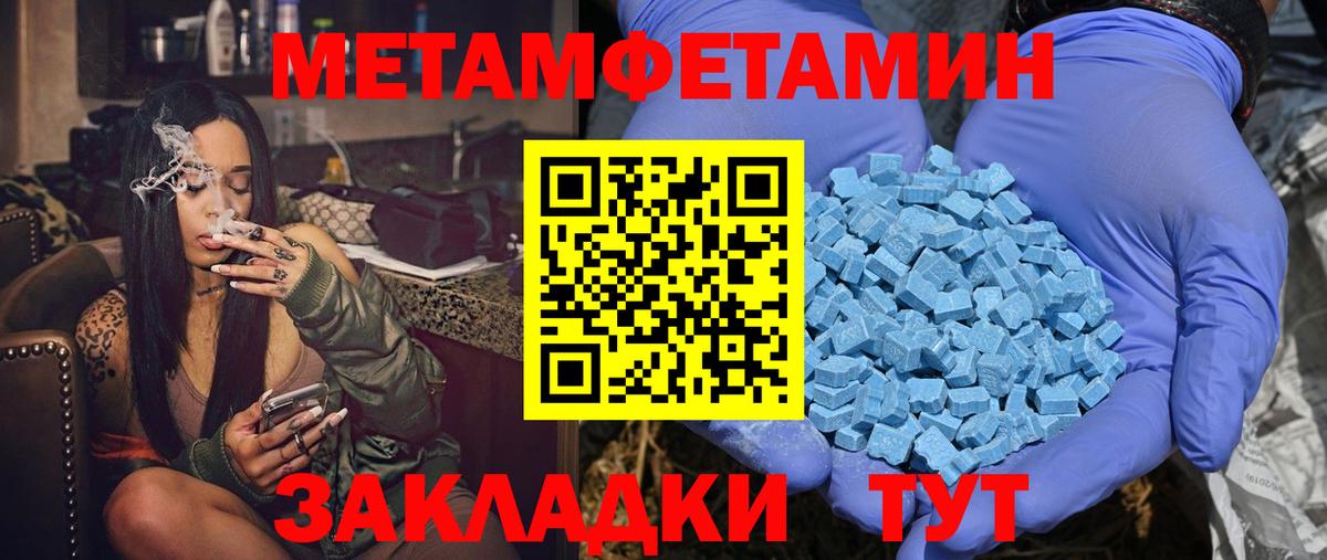 АМФЕТАМИН  АМФ VHQ  Вход с VPN  Ишим 