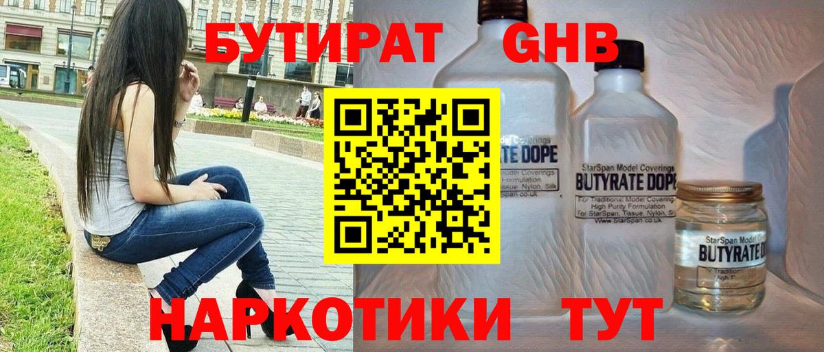 Ишим  БУТИРАТ буратино  Вход с VPN 