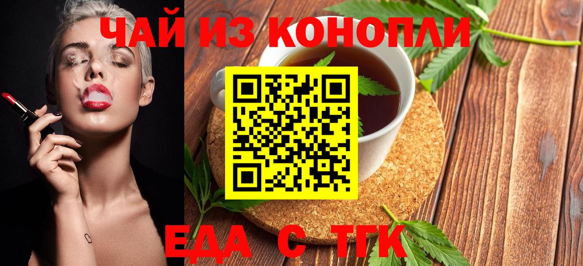 Canna-Cookies конопля  Вход с VPN  Ишим 