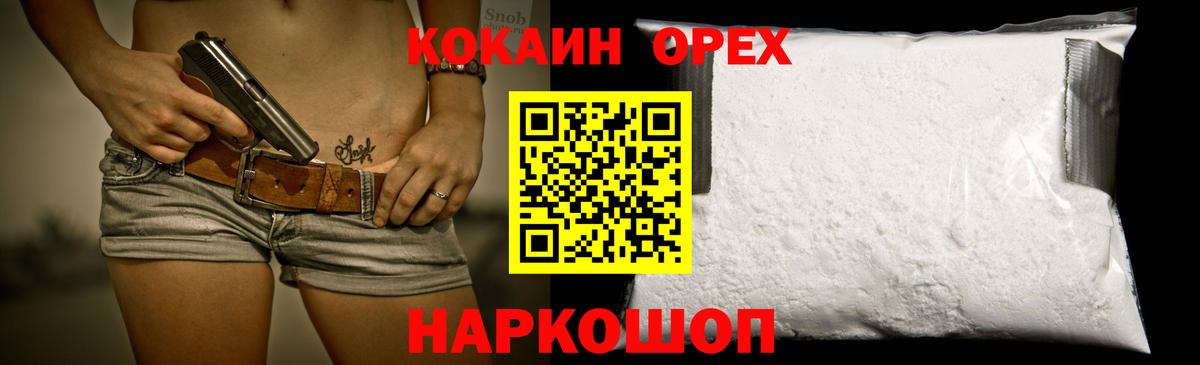 КОКАИН Эквадор Ишим