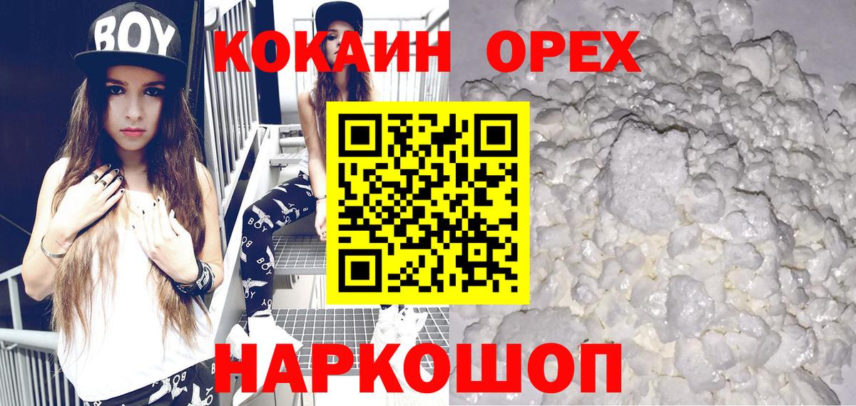 Кокаин  Вход с VPN  Ишим  Cocaine Перу  Кокаин Columbia 