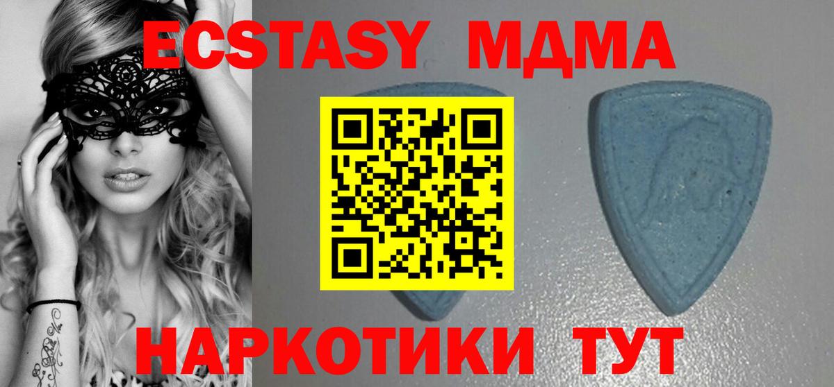 Экстази таблы Ишим