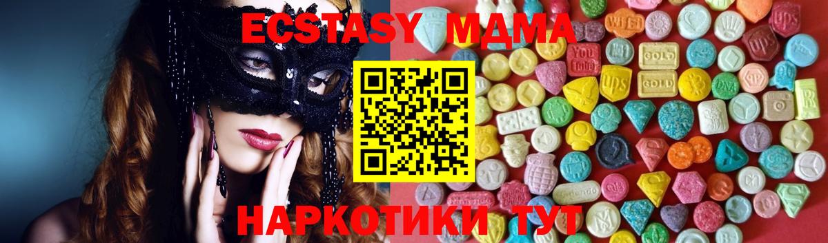 ЭКСТАЗИ Дубай  Вход с VPN  Экстази  Ишим  Ecstasy VHQ 