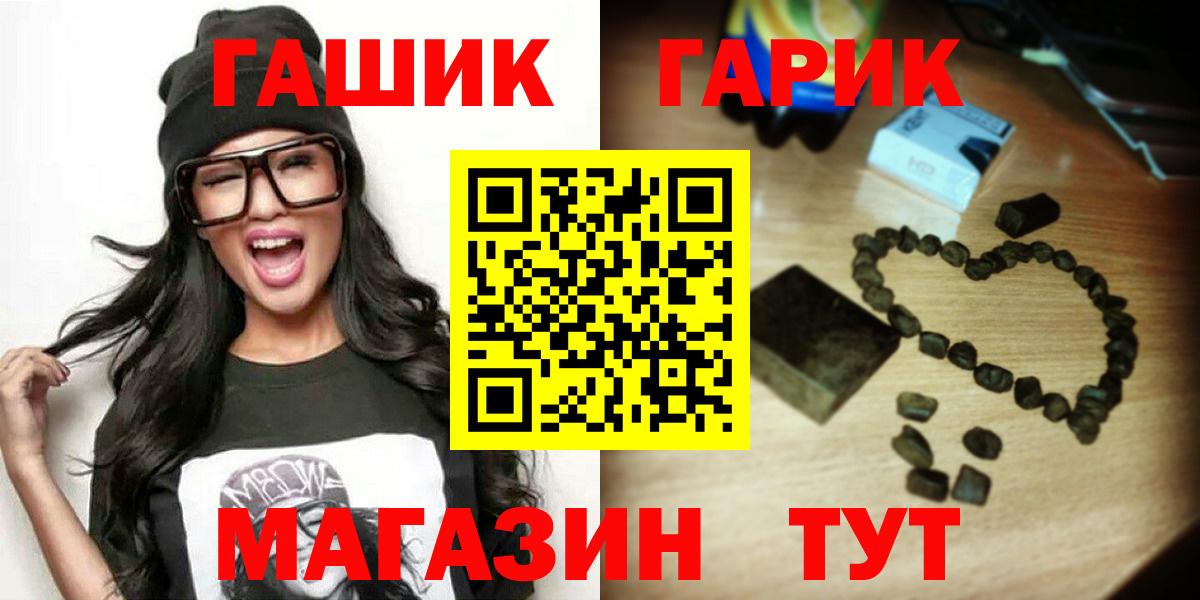 Гашиш Cannabis  Вход с VPN  Ишим 
