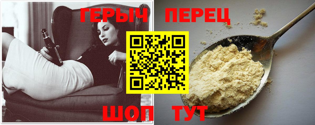 Героин герыч Ишим