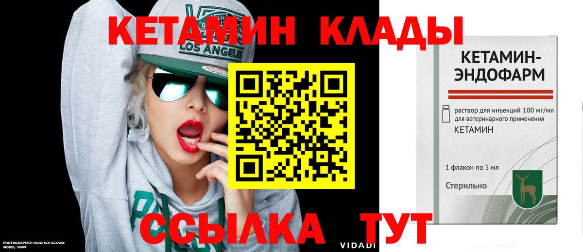 Кетамин VHQ Ишим
