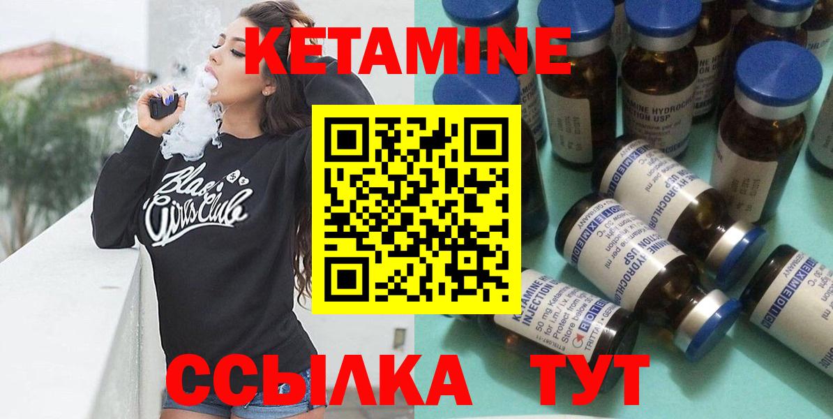 Ишим  Кетамин ketamine  Вход с VPN 