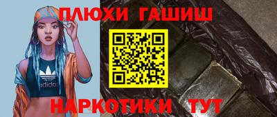 героин Ливны