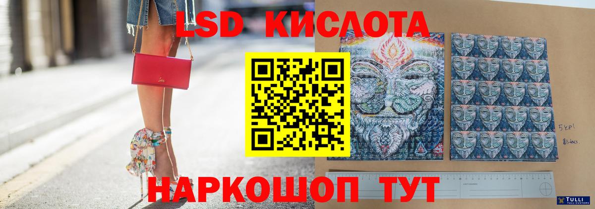 blacksprut зеркало  Лсд 25 экстази кислота  LSD-25 экстази  Вход с VPN  ЛСД экстази ecstasy  Ишим 