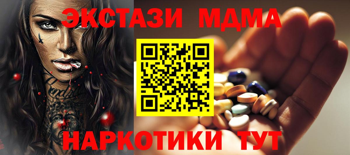 Ишим  MDMA молли  Вход с VPN 