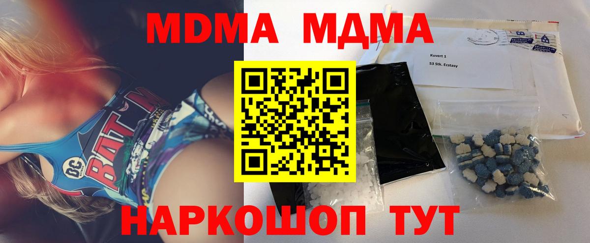 MDMA молли Ишим