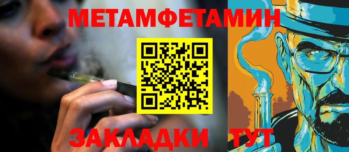 МЕТАМФЕТАМИН  Первитин винт  Вход с VPN  Ишим 