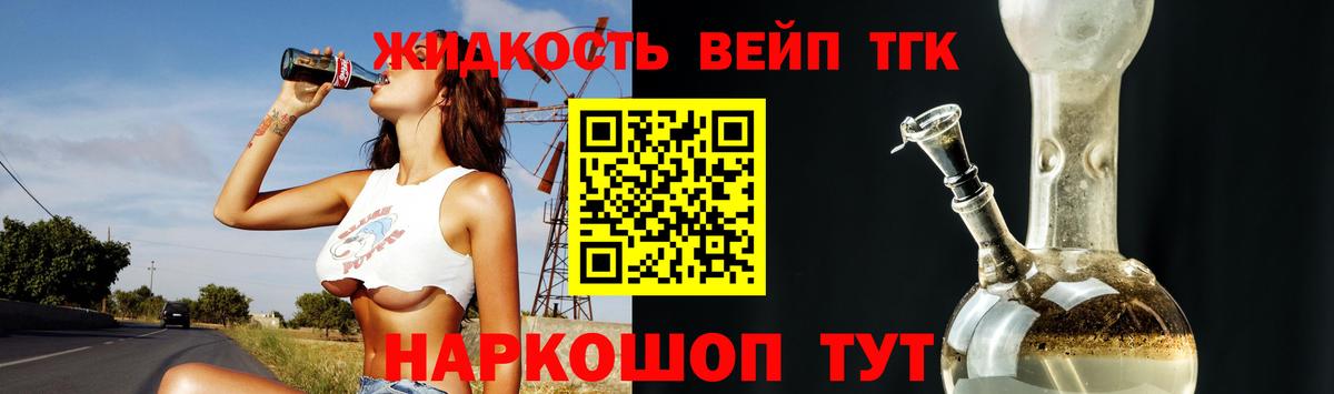 Дистиллят ТГК гашишное масло  Вход с VPN  Ишим  цена наркотик  ТГК Wax 