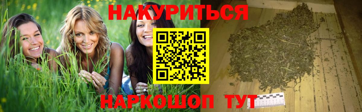 Марихуана Ganja Ишим
