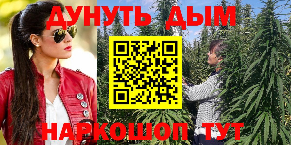 Шишки марихуана LSD WEED  Шишки марихуана индика  Вход с VPN  МАРИХУАНА VHQ  Ишим 